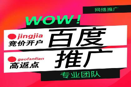 竞价推广开户费用透明化，看这些企业如何操作